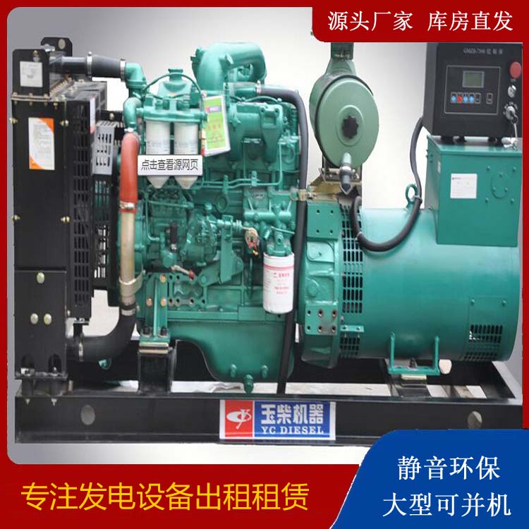 乌什出租发电机 柴油发电机组安全使用注意事项